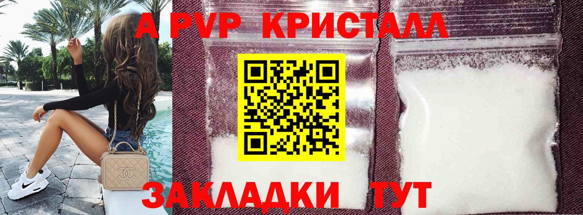 Alpha-PVP СК  Вход с VPN  Ковров  Alpha PVP СК КРИС  A PVP  A-PVP мука 