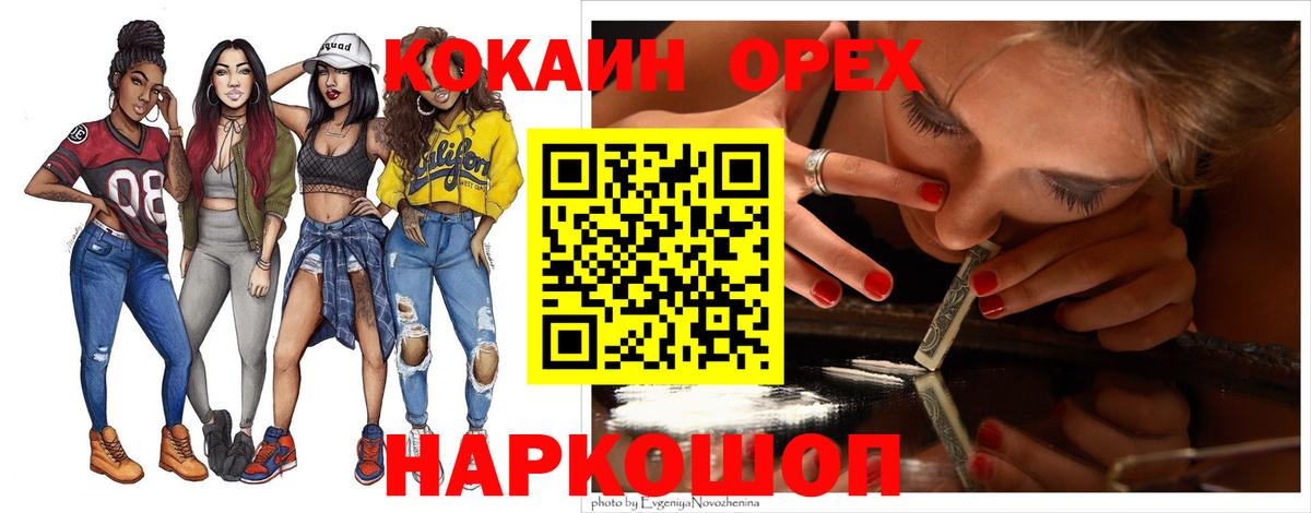 Ковров  Cocaine Колумбийский  Вход с VPN  COCAIN Эквадор 