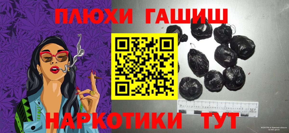 Гашиш hashish  Вход с VPN  Ковров 