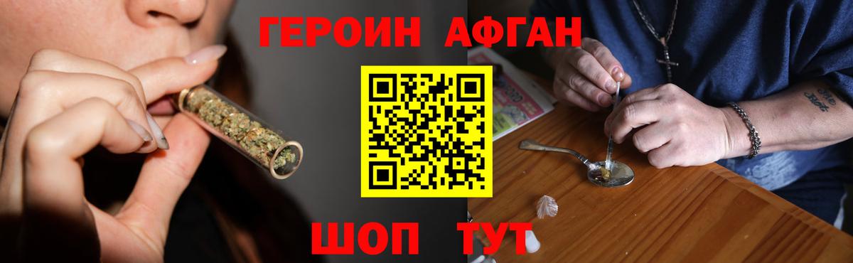 ГЕРОИН гречка  Вход с VPN  Ковров 