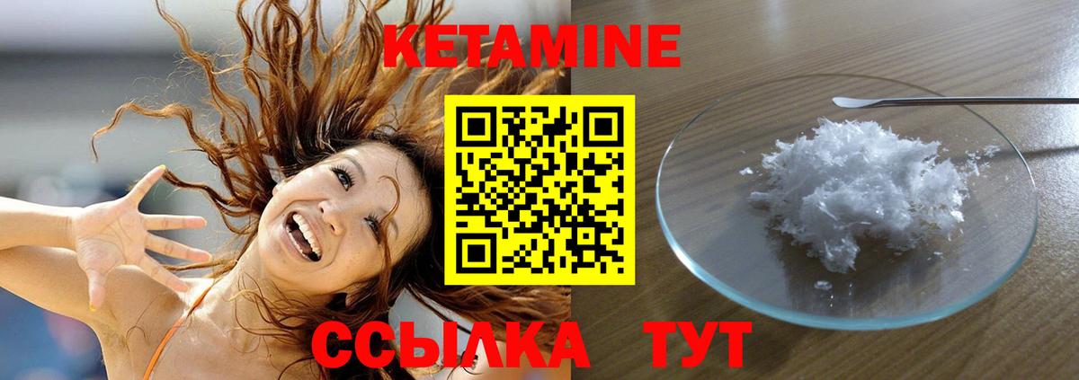 Ковров  Кетамин ketamine  Вход с VPN  Кетамин ketamine 