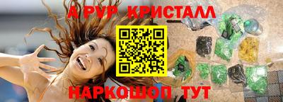apvp Краснокаменск