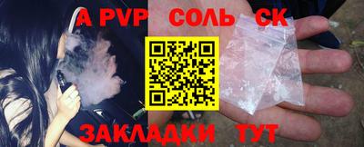 apvp Краснокаменск