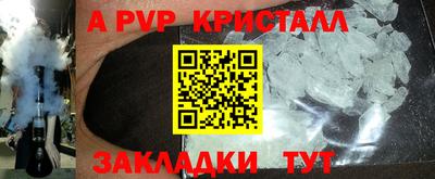 apvp Краснокаменск