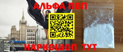 apvp Краснокаменск