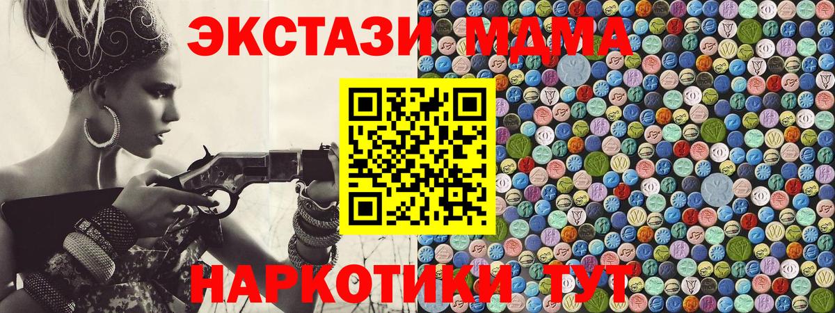 MDMA  МДМА молли  Вход с VPN  MDMA кристаллы  Ковров 