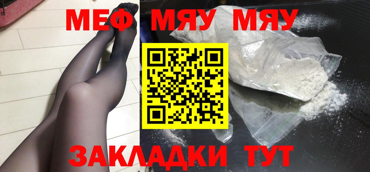 МЕФ кристаллы  Меф 4 MMC  Меф  Ковров  Вход с VPN 