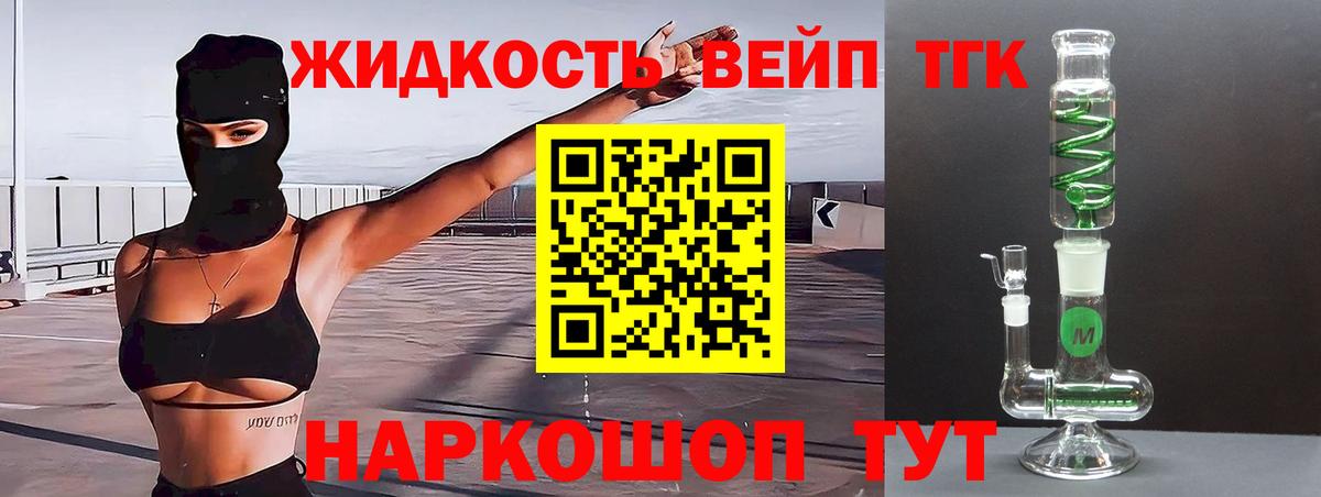 Дистиллят ТГК Wax  Вход с VPN  Ковров  Дистиллят ТГК вейп с тгк 